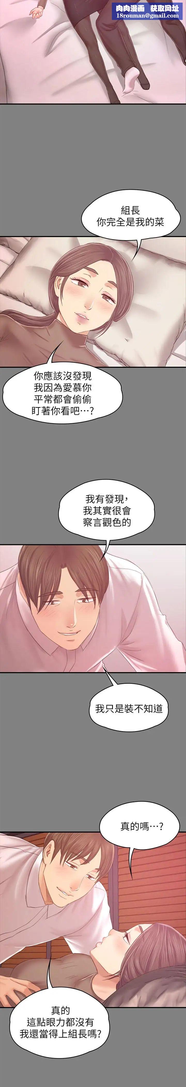 KTV情人第86話-女同事的震撼告白