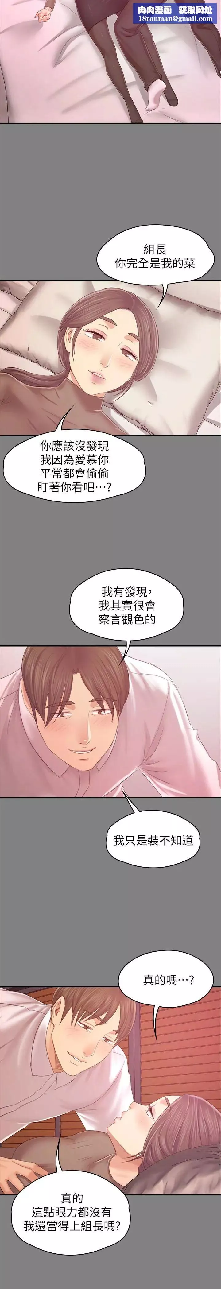 KTV情人第86話-女同事的震撼告白