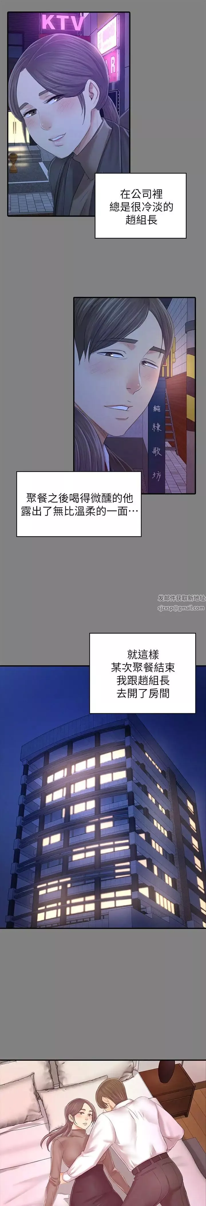 KTV情人-第86话-女同事的震撼告白 - 图片 19