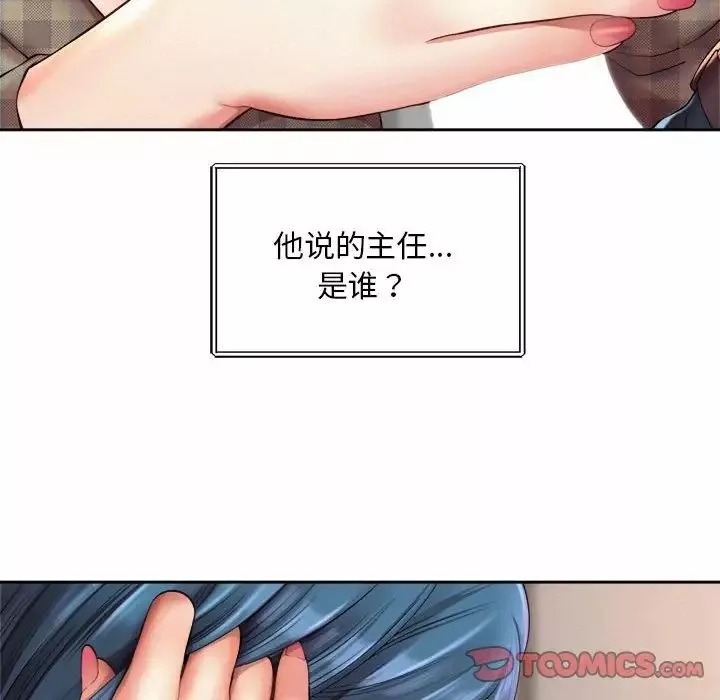 社内恋爱-第10话 - 图片 30