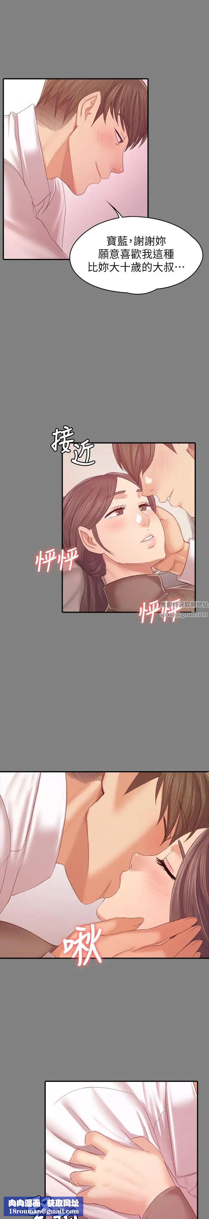 KTV情人第86话-女同事的震撼告白