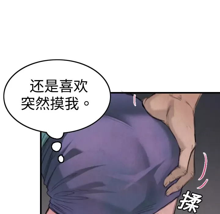 炼狱鬼岛第2话