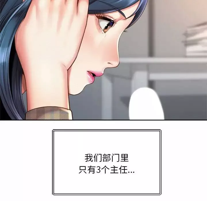 社内恋爱-第10话 - 图片 31