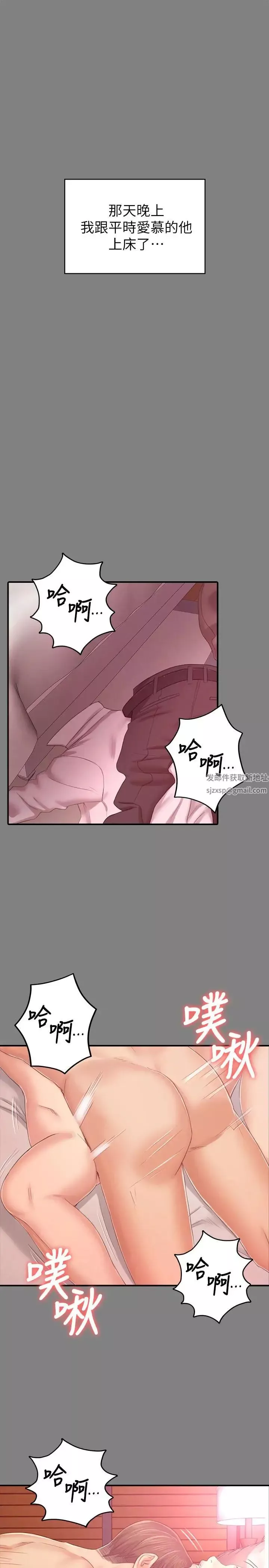 KTV情人-第86话-女同事的震撼告白 - 图片 23