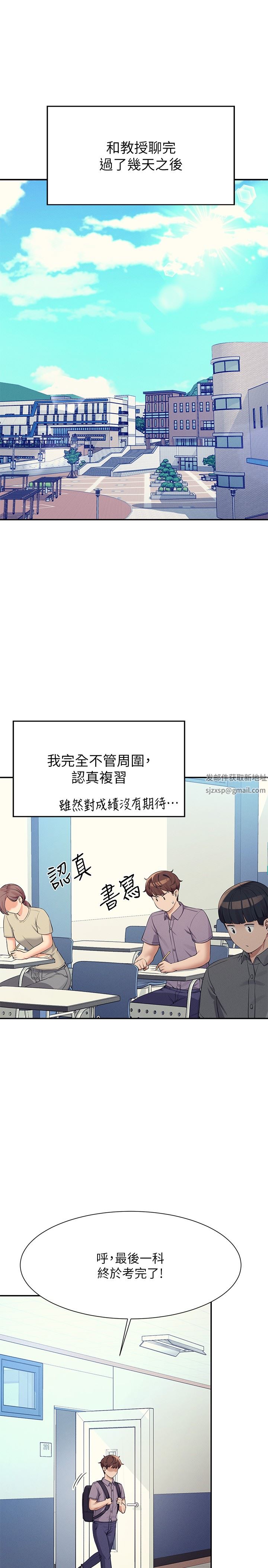 谁说理组没正妹?第78话-理组学生们的暑假