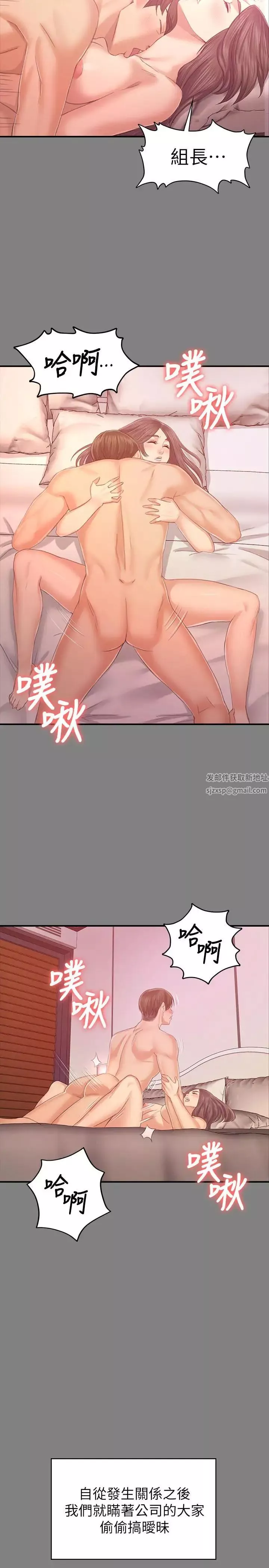 KTV情人第86話-女同事的震撼告白