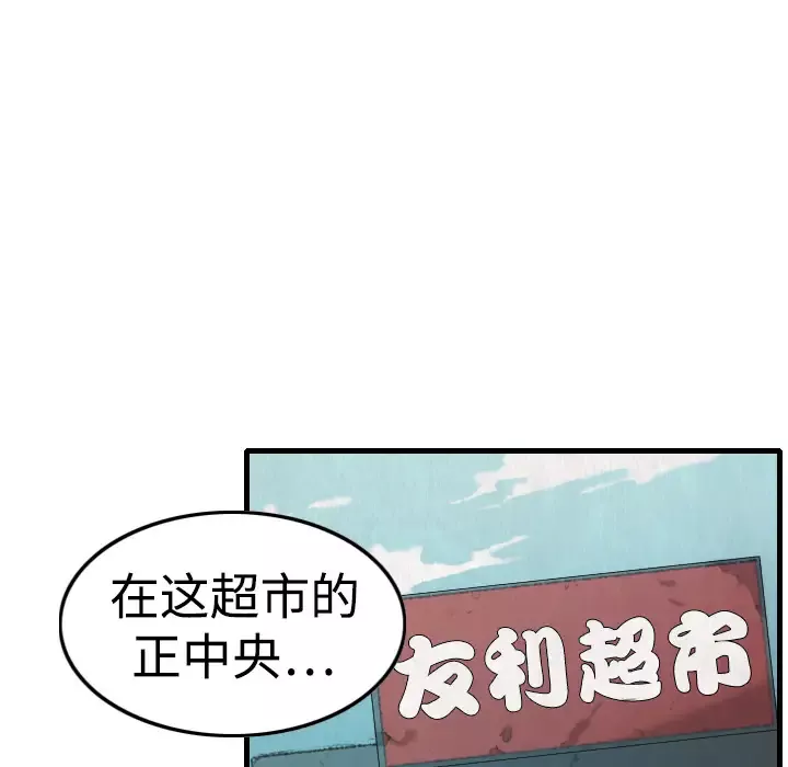 炼狱鬼岛-第2话 - 图片 66