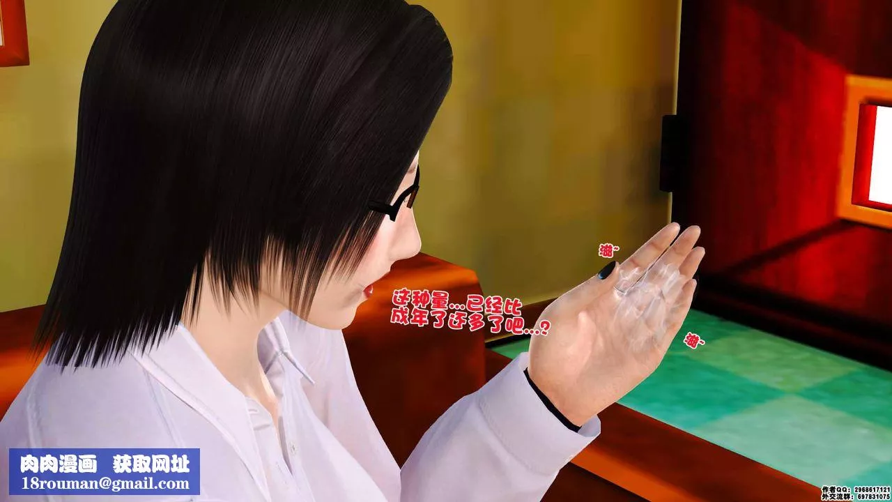 [3D]賣茶葉的媽媽第01章-中