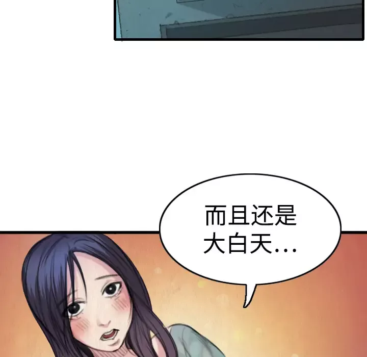 炼狱鬼岛-第2话 - 图片 67