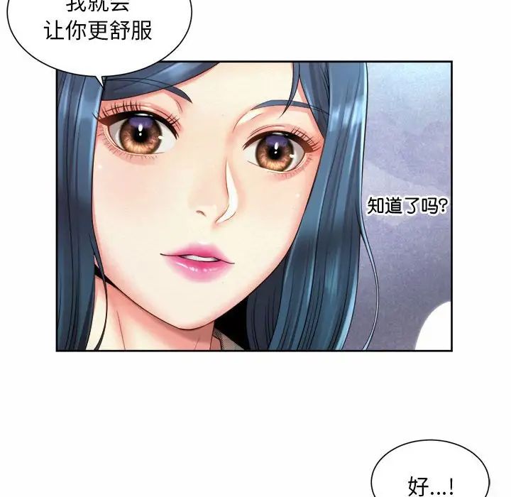 社内恋爱第10話