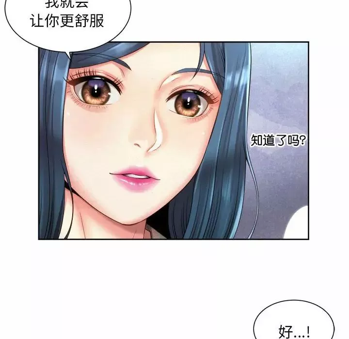 社内恋爱-第10话 - 图片 36