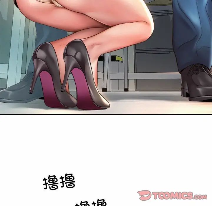 社内恋爱第10話