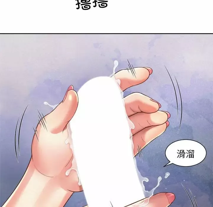 社内恋爱-第10话 - 图片 39