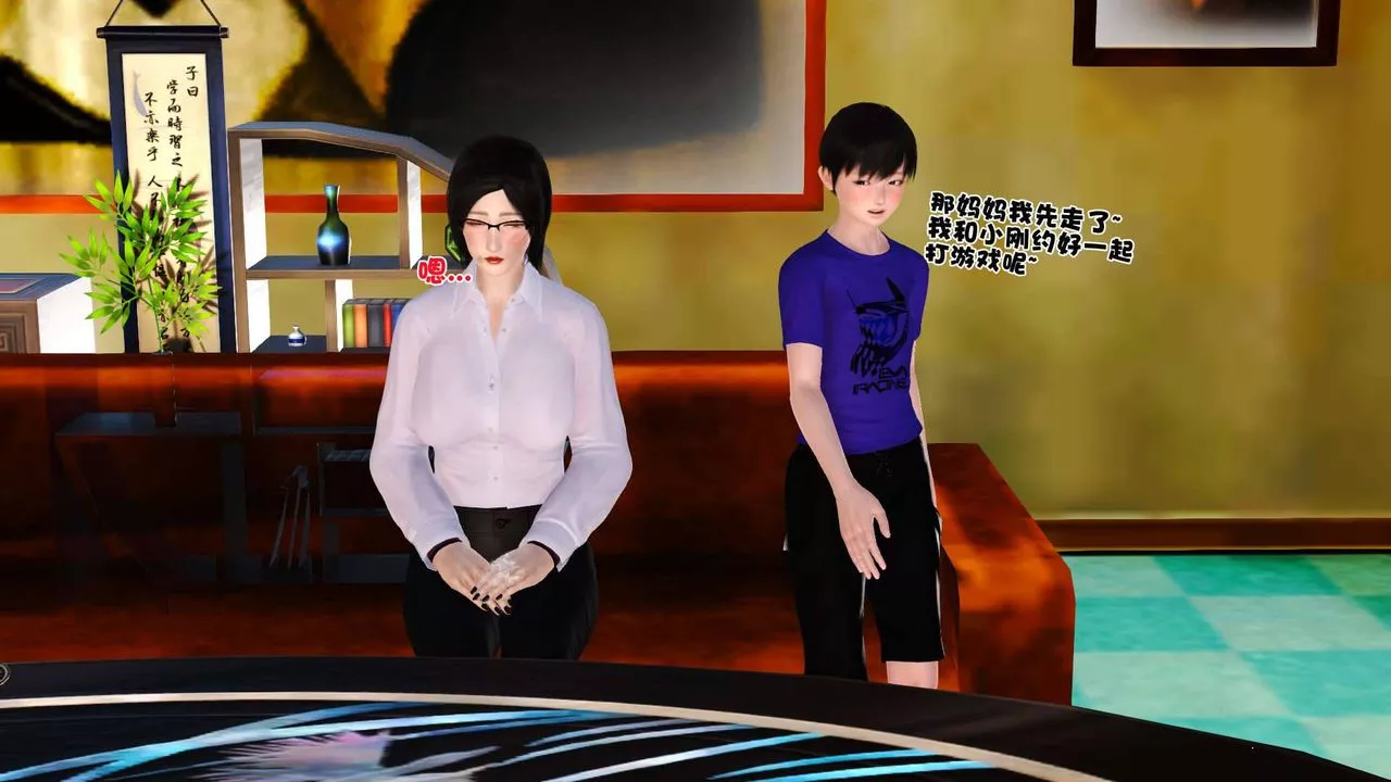 [3D]卖茶叶的妈妈-第01章-下 - 图片 6