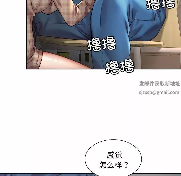 社内恋爱第10話