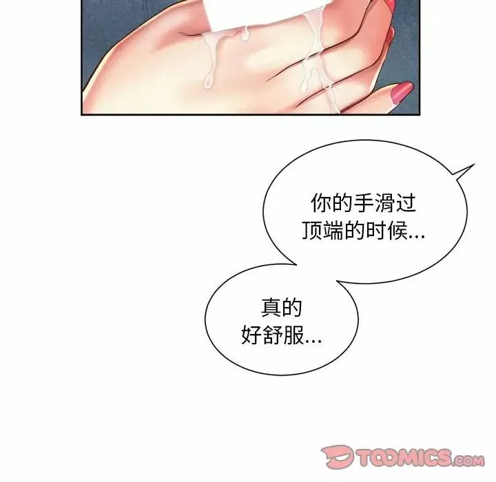 社内恋爱-第10话 - 图片 46