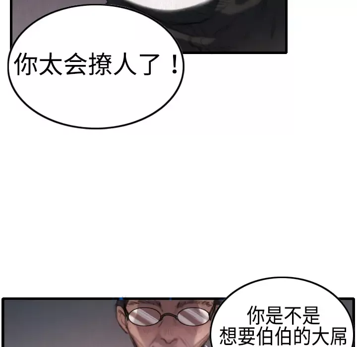 炼狱鬼岛-第2话 - 图片 76