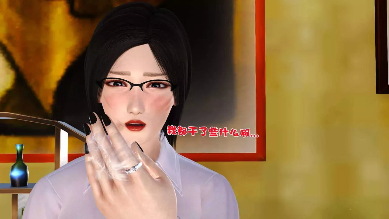 [3D]卖茶叶的妈妈-第01章-下 - 图片 9