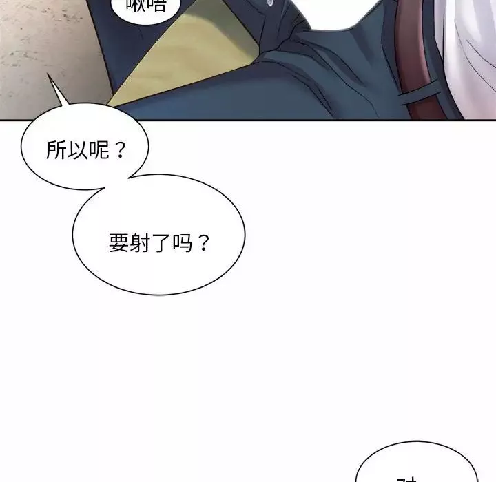 社内恋爱-第10话 - 图片 48