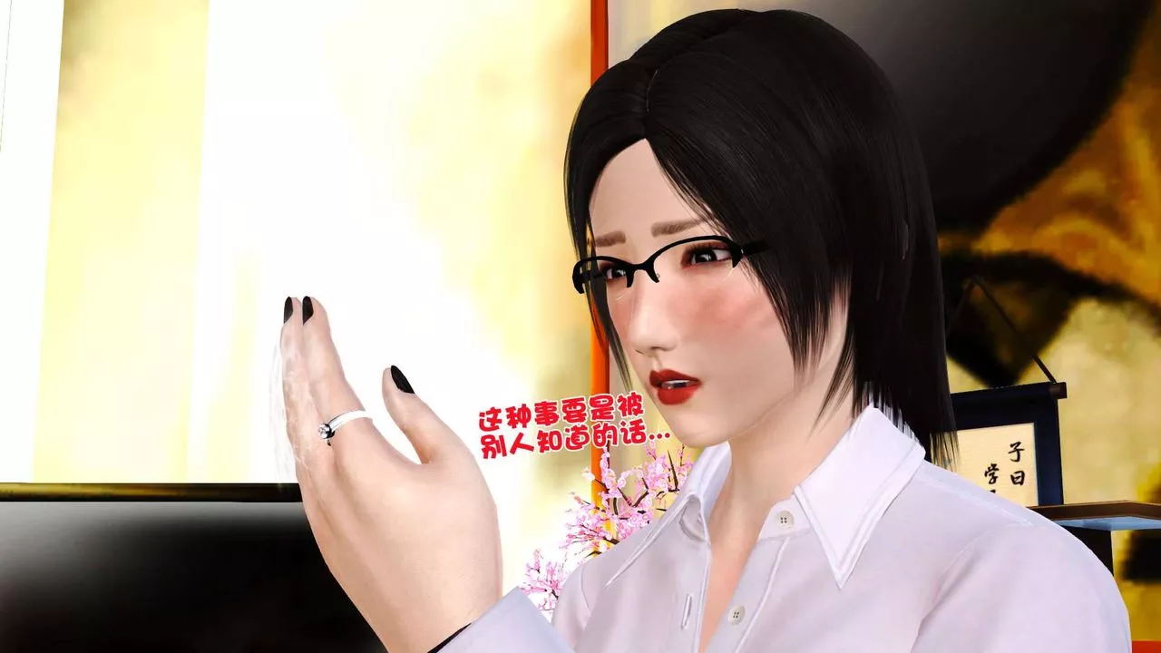 [3D]卖茶叶的妈妈-第01章-下 - 图片 10