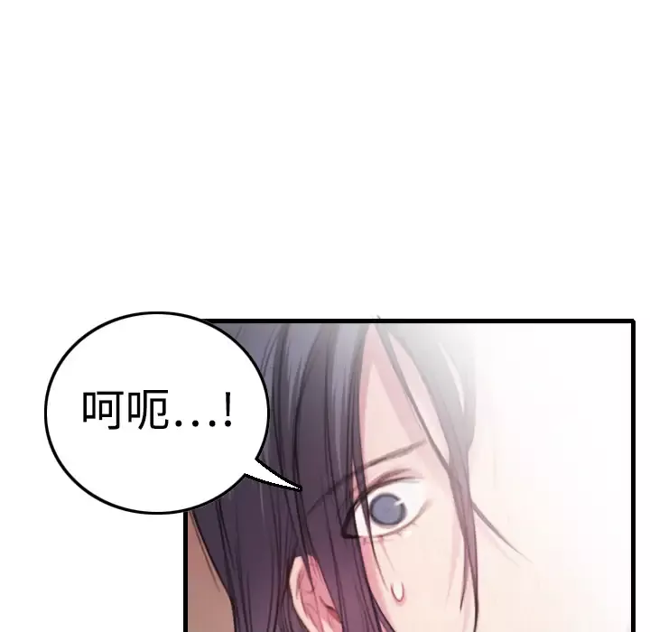 炼狱鬼岛第2话