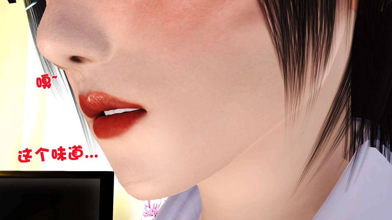 [3D]卖茶叶的妈妈第01章-下