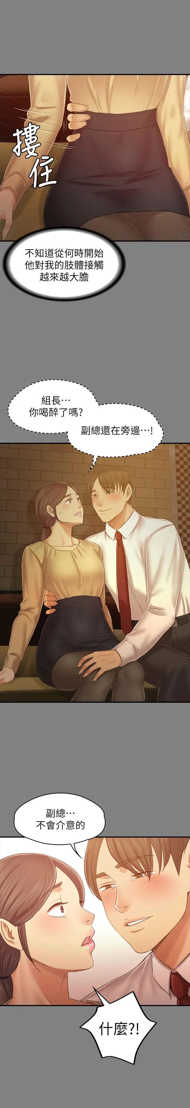 KTV情人第86话-女同事的震撼告白