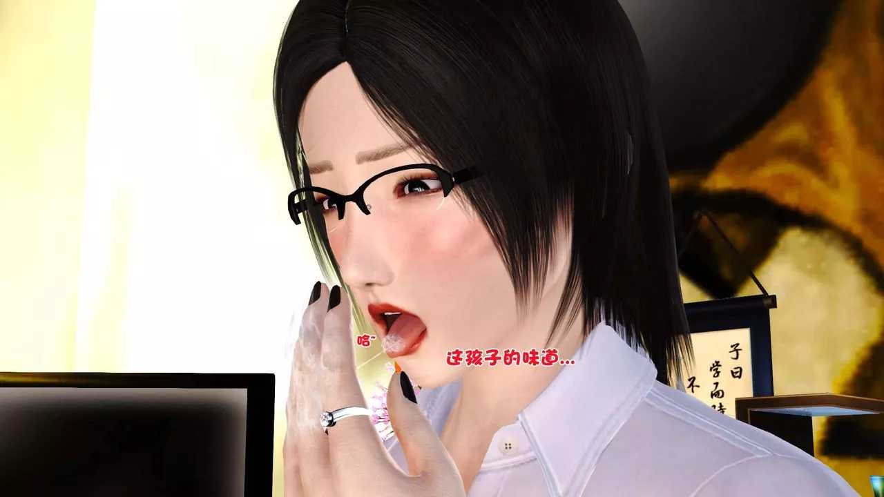 [3D]賣茶葉的媽媽第01章-下