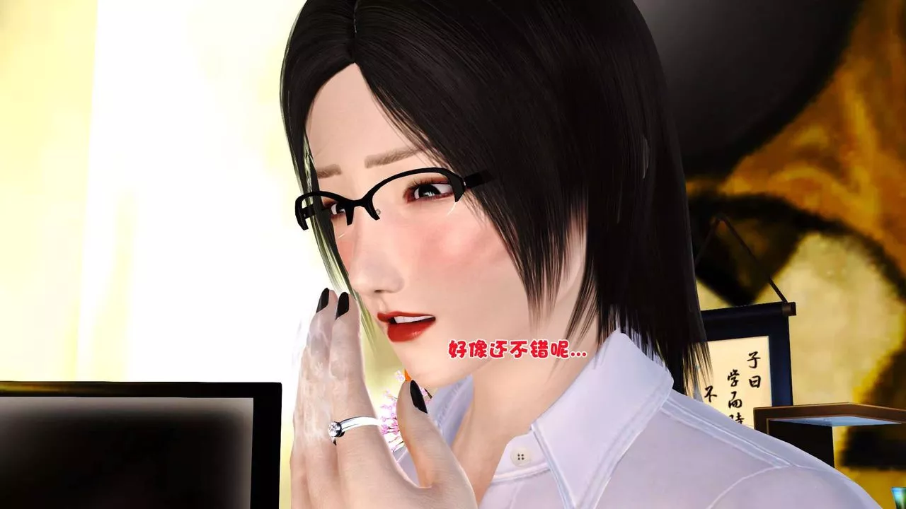 [3D]卖茶叶的妈妈-第01章-下 - 图片 16