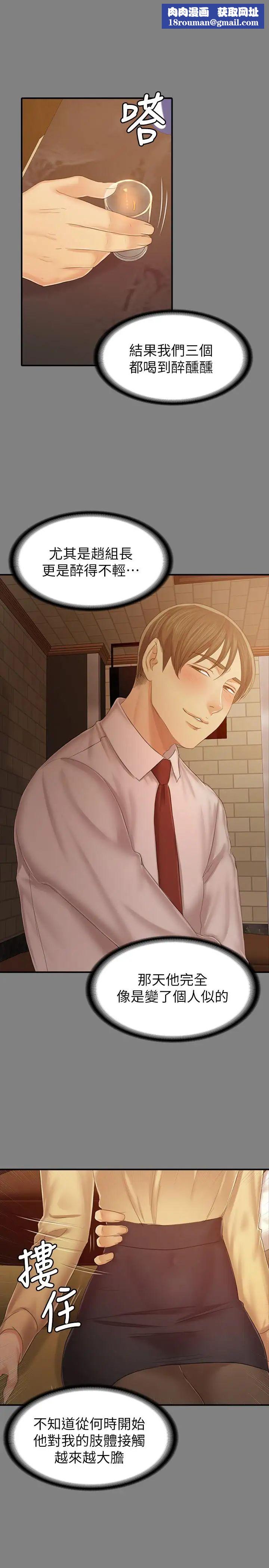 KTV情人第87话-不要相信徐科长!