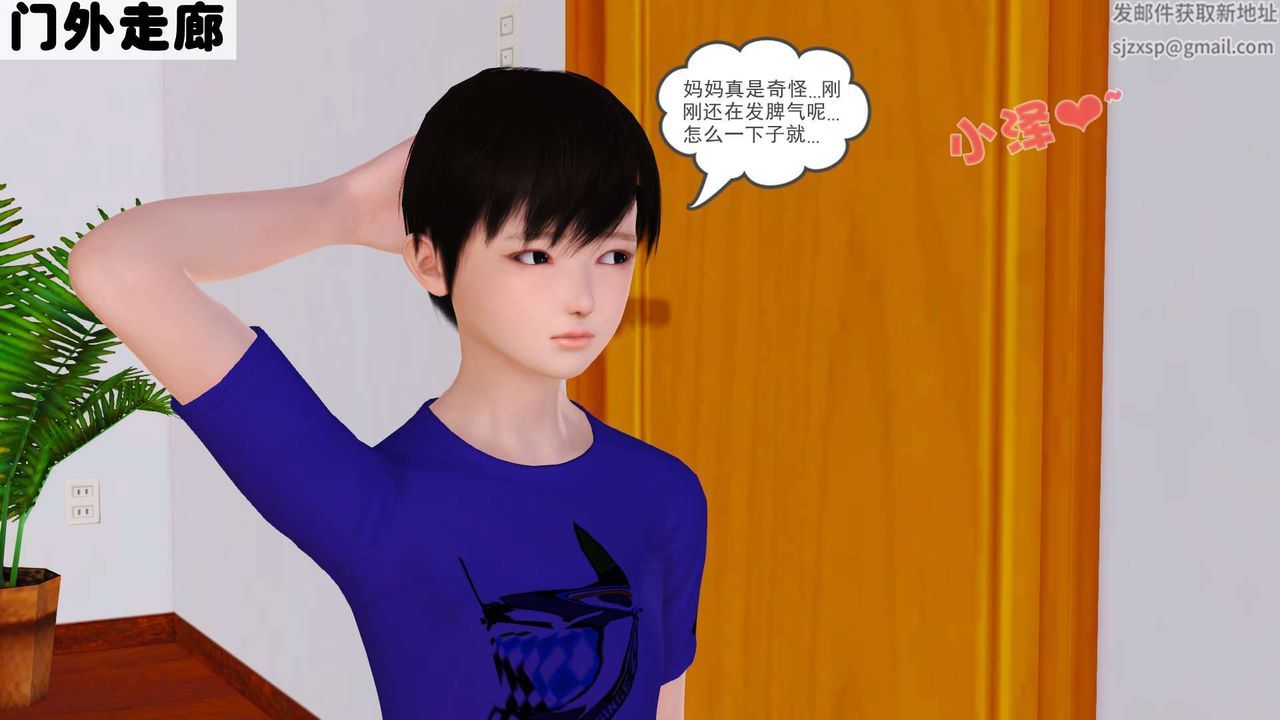 [3D]卖茶叶的妈妈第01章-下