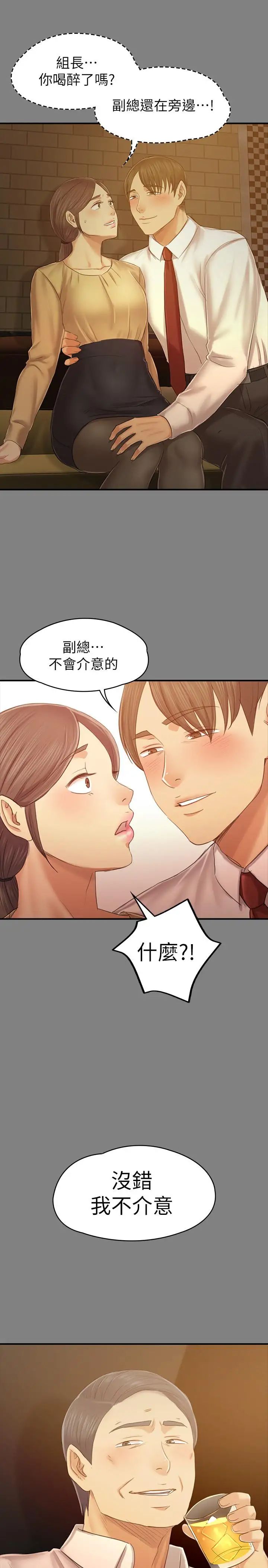 KTV情人第87话-不要相信徐科长！