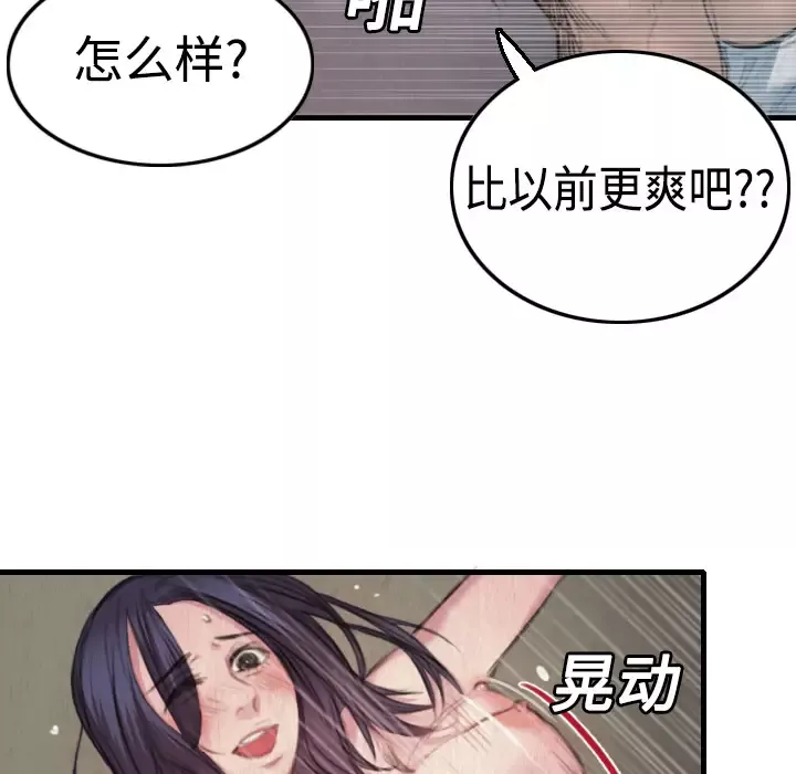 炼狱鬼岛-第2话 - 图片 83