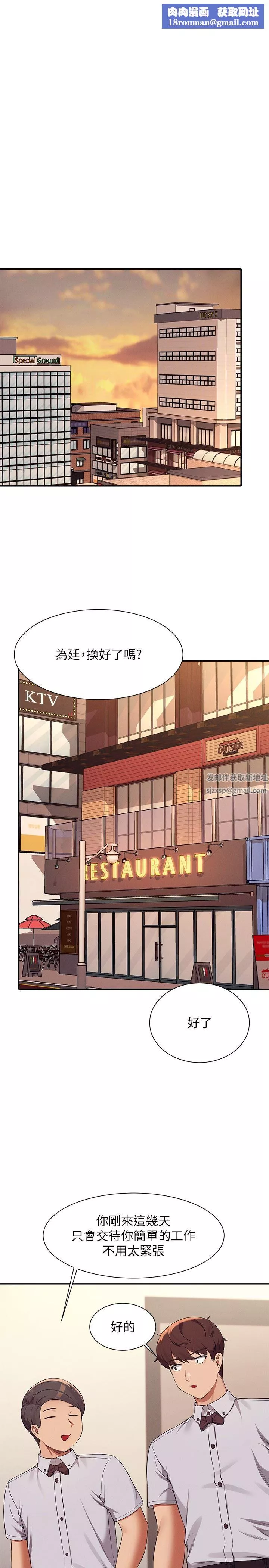 谁说理组没正妹?-第78话-理组学生们的暑假 - 图片 20