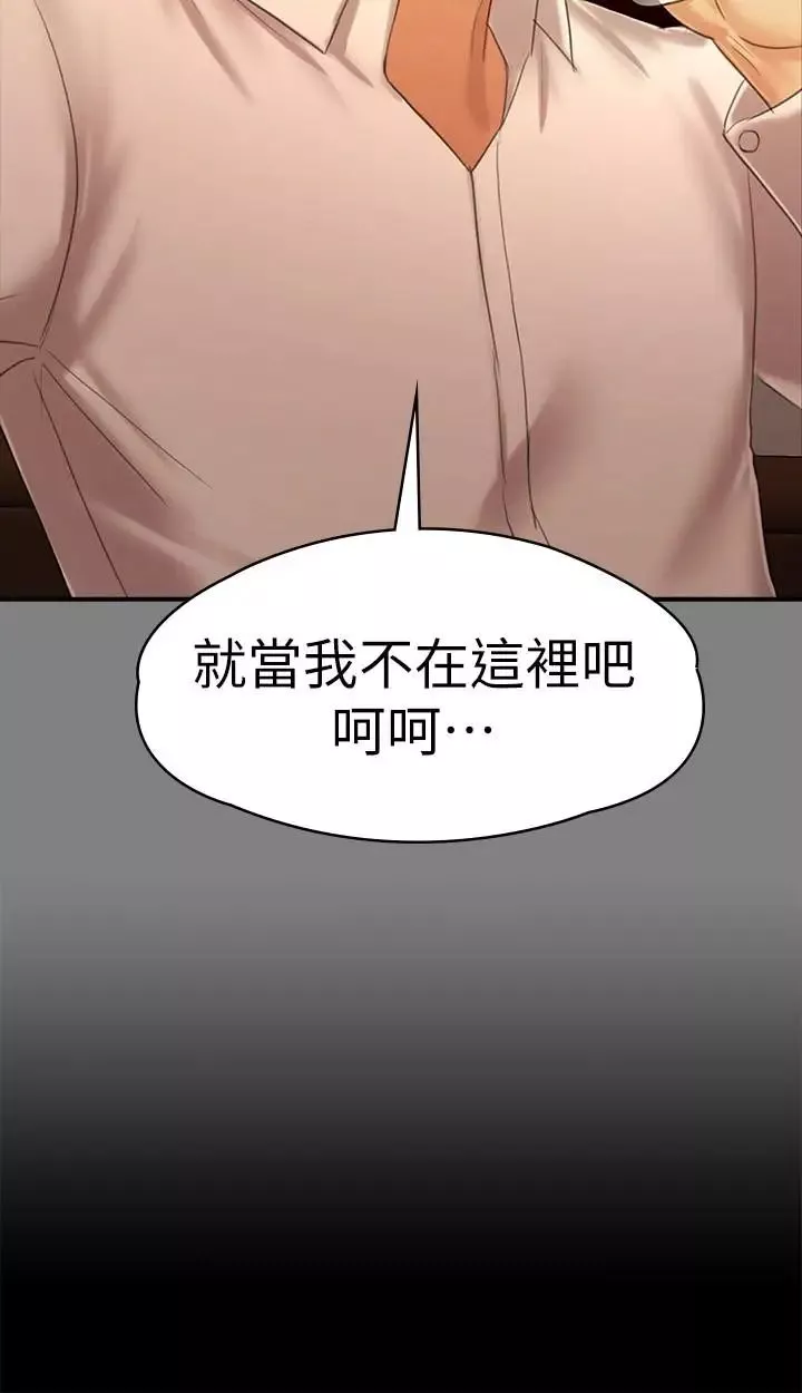 KTV情人第87話-不要相信徐科長！