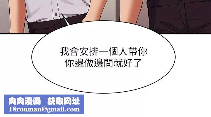 誰說理組沒正妹?第78話-理組學生們的暑假