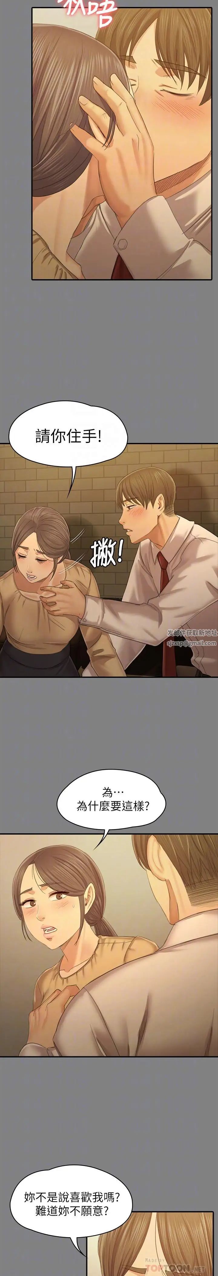 KTV情人第87话-不要相信徐科长！