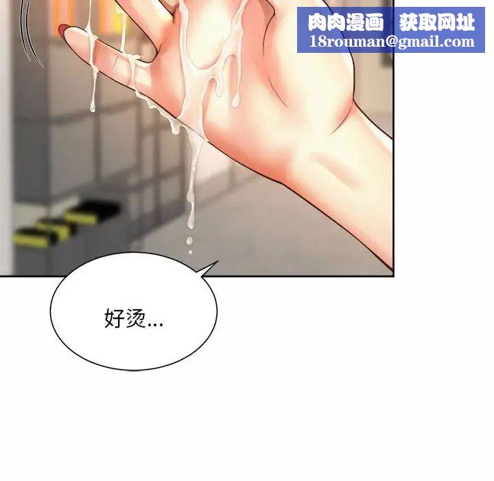 社内恋爱第10话