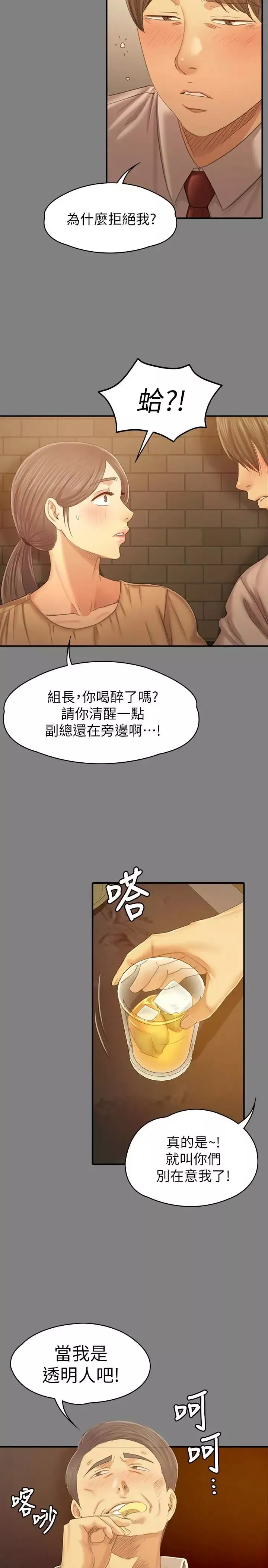 KTV情人-第87话-不要相信徐科长！ - 图片 7