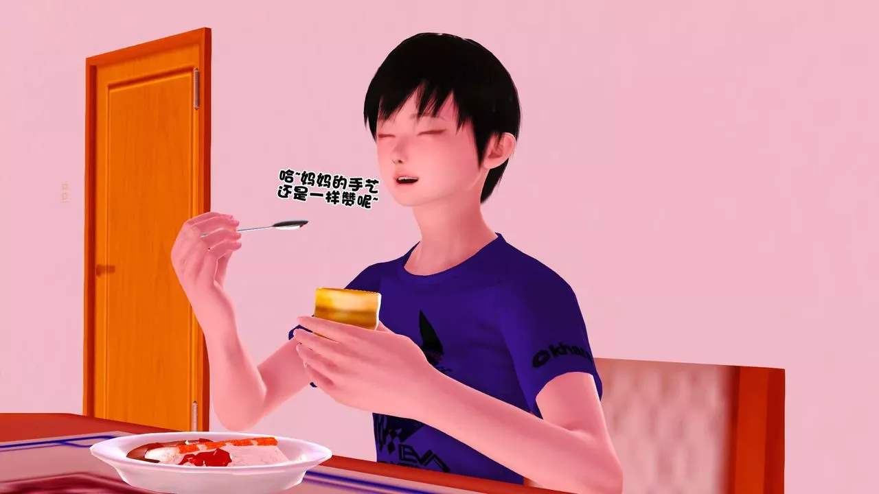 [3D]賣茶葉的媽媽第01章-下