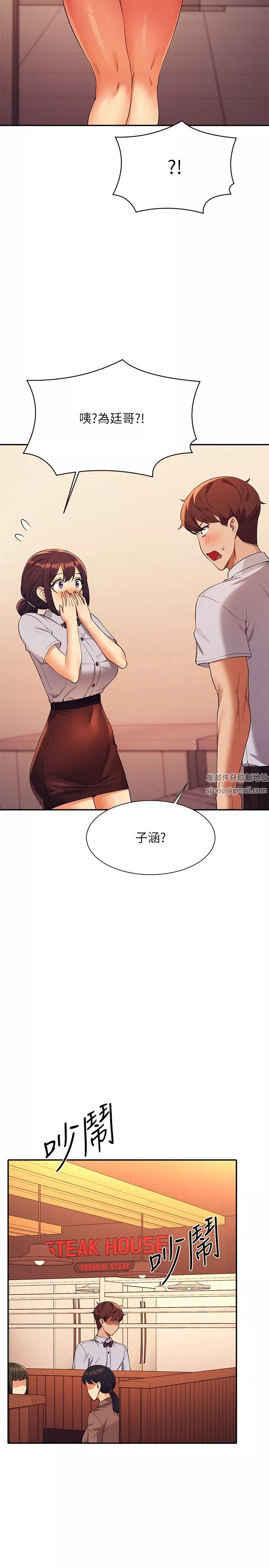 誰說理組沒正妹?第78話-理組學生們的暑假