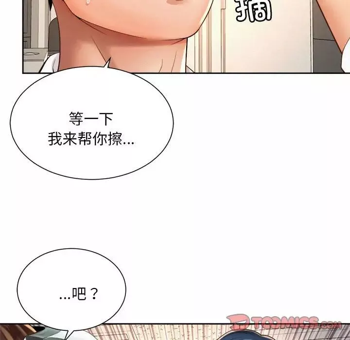 社内恋爱第10話