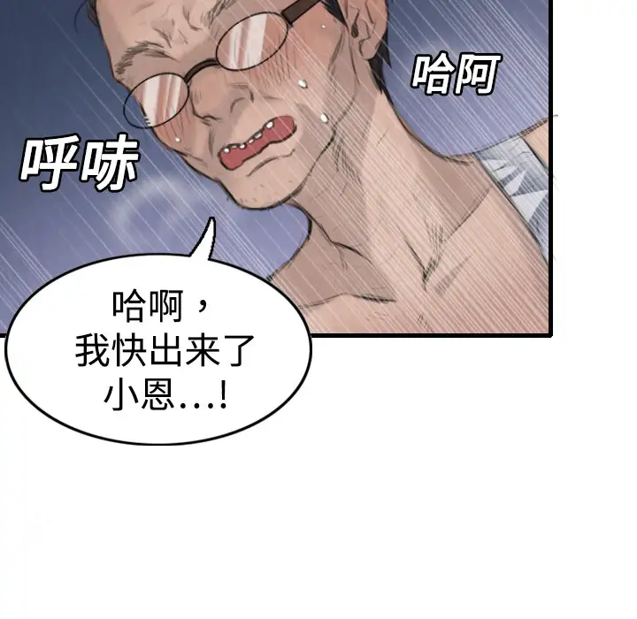 炼狱鬼岛第2话