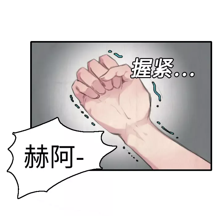 炼狱鬼岛-第2话 - 图片 92