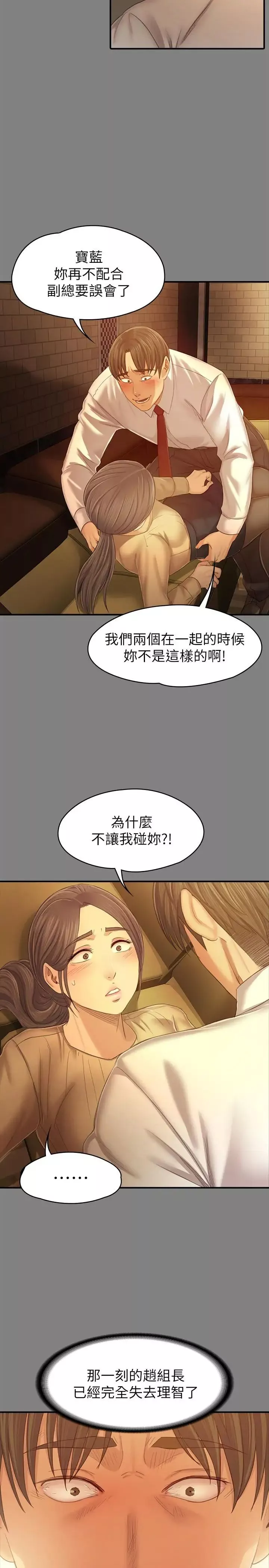 KTV情人-第87话-不要相信徐科长！ - 图片 9