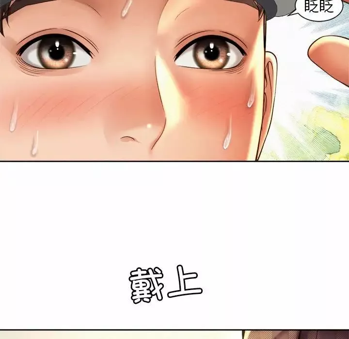 社内恋爱第10話