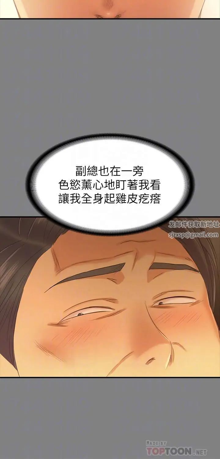 KTV情人第87话-不要相信徐科长!