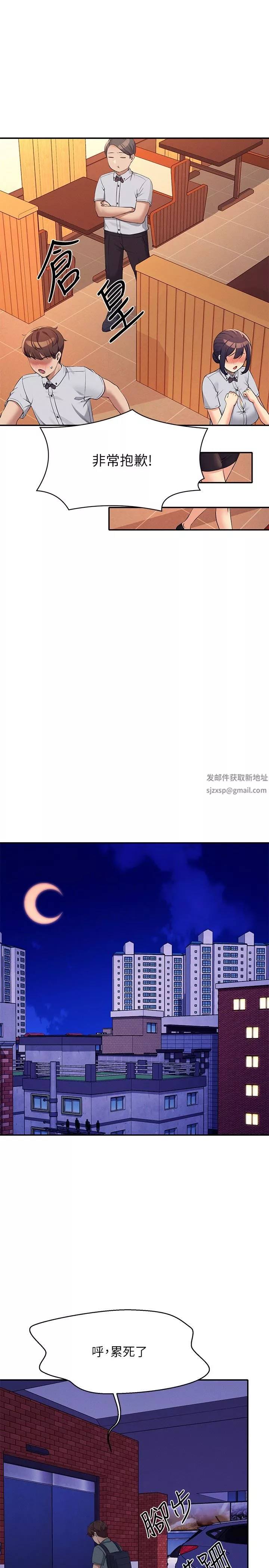 谁说理组没正妹?-第78话-理组学生们的暑假 - 图片 28