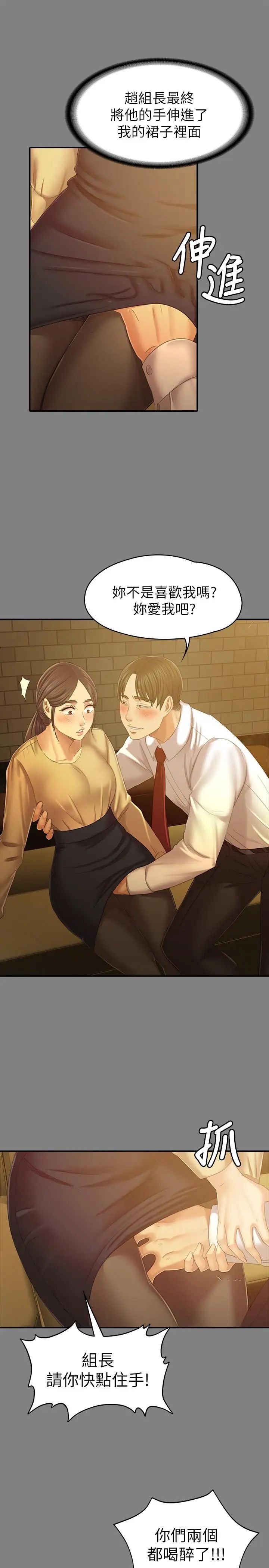 KTV情人第87话-不要相信徐科长！