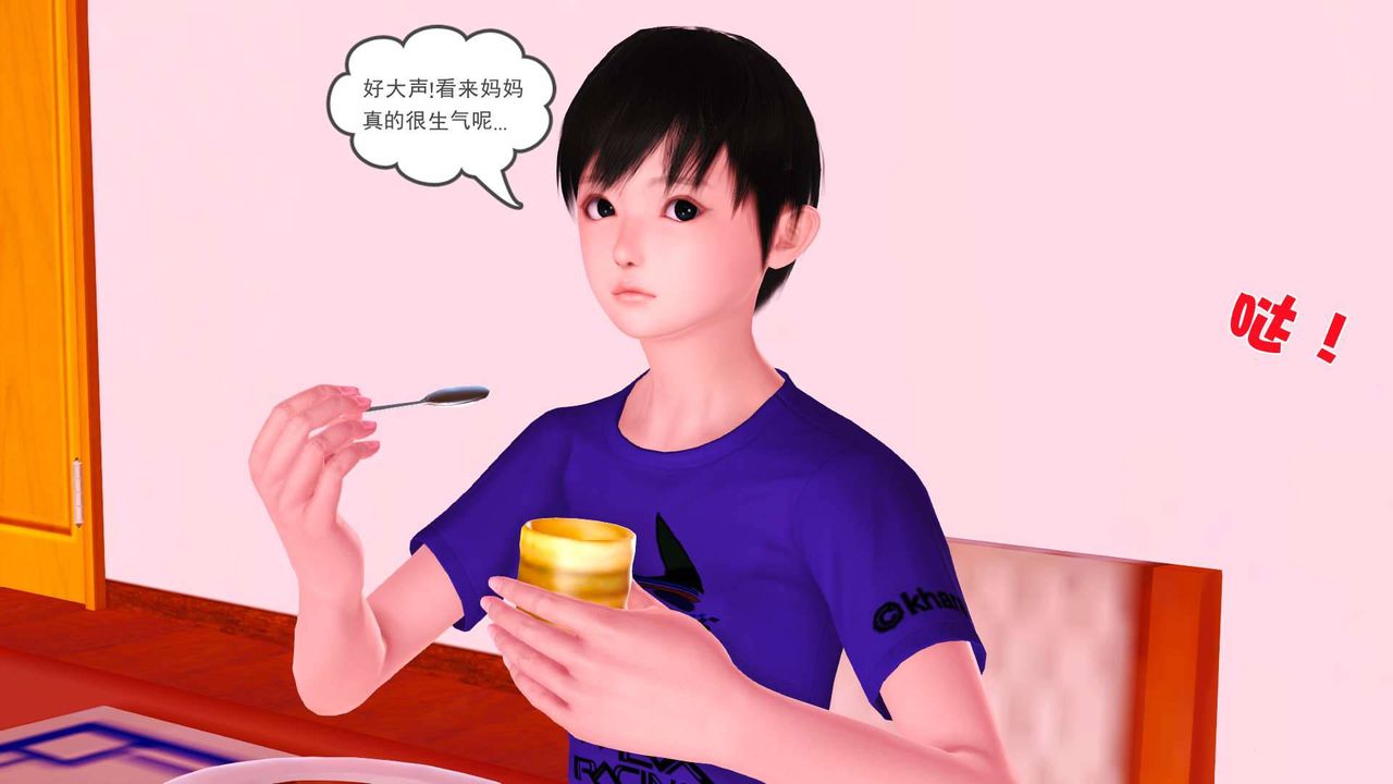 [3D]卖茶叶的妈妈第01章-下